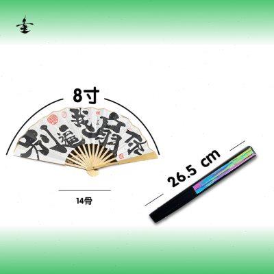朱敬一书法扇子国潮风折扇夏季便携中式8寸宣纸扇“别逼我扇你”