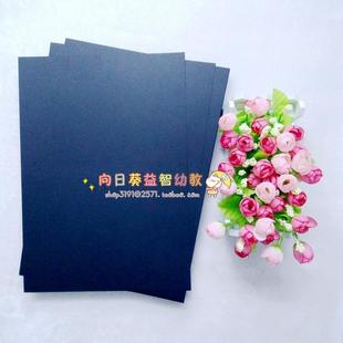 手绘美术纸 A4黑色卡纸200克 250克 厚硬手工纸 摄影相册封面