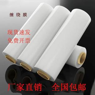 小卷宽6CM200米CM打包膜保鲜缠绕膜PE工业塑料包装 50新款 膜拉伸膜