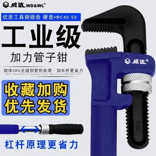 加重管钳水管钳 威达加力型管子钳 伸缩管钳加长管钳多功能水泵钳