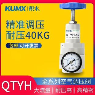 40公斤气动空气调压阀高压减压阀QTYH高压阀耐压4MPA