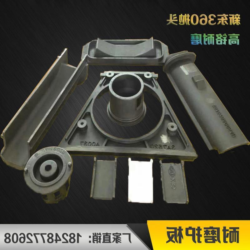 抛丸机配件新东360 250抛头高铬护板叶片刻度板分丸轮定向套支架