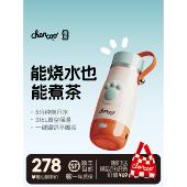 手提式 橙厨旅行煮杯 女士单人保健杯商务旅行保温小泡茶电杯