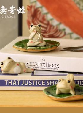 围炉集物佛系青蛙摆件可爱迷你陶瓷桌面装饰鱼缸造景微景观茶宠