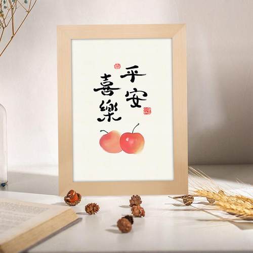 实木相框摆台书法字画中国风平安喜乐摆件定制创意小礼品新年礼物