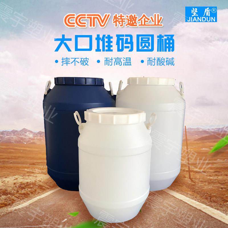 加厚塑料桶25L50L带盖手提废液桶大口水桶酵素化工包装桶蜂蜜桶
