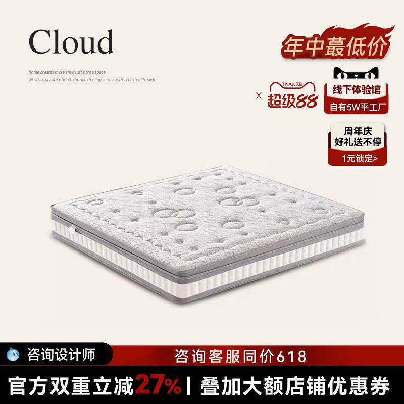 诚骏天然乳胶床垫5cm抗菌防螨海绵20厘米厚独立袋装1.8m弹簧床垫