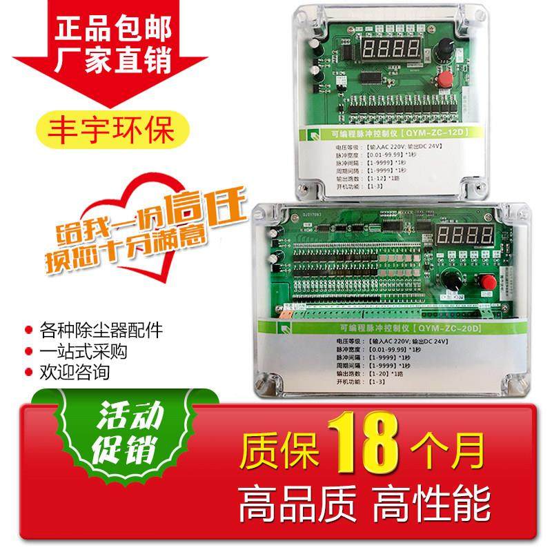 丰宇电磁脉冲阀布袋吹尘器在离线 线可程式设计脉冲控制仪器顺丰,五金/工具,施工除尘器,淘宝优惠券,粉丝福利购,淘宝优惠卷