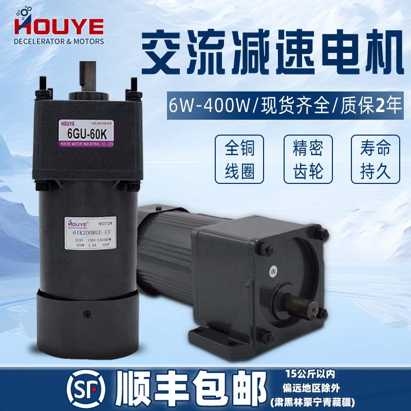 调速电机220V可调变速交流齿轮减速机6W-400W正反转微型马达