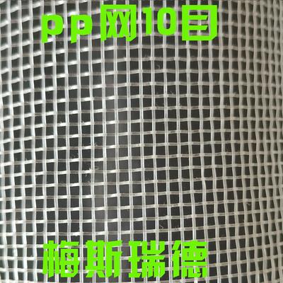 10目聚丙烯/PP丙纶过滤网1m耐酸碱过滤网pp耐高温10pp编织网布