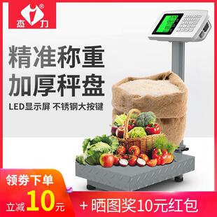 杰力电子秤商用台秤100kg150kg高精度称重电子秤家用小型充电磅秤