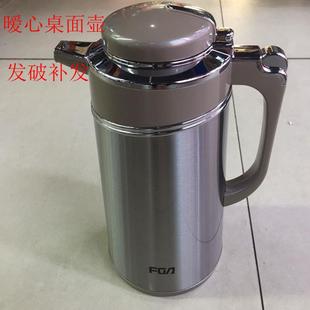 暧心桌面壶热水瓶家用咖啡壶不锈钢办公水壶暖壶玻璃内胆保温壶