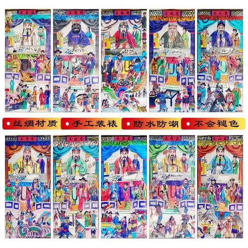 采购产品十二神，罗，王，地画，水陆画，装饰画，十王箱，绢卷，