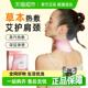 云南白药热敷围脖护肩护颈缓解颈椎疲劳保暖贴艾草自发热暖颈贴
