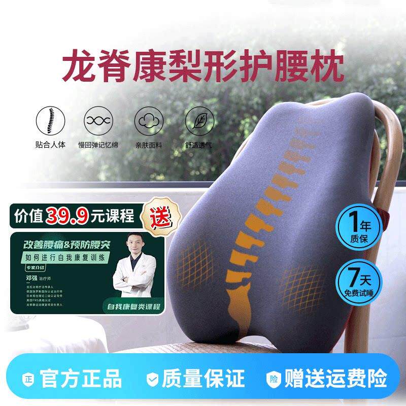 龙脊康梨形沙发办公室靠垫护腰枕腰垫汽车座椅靠背椅子靠枕深红色