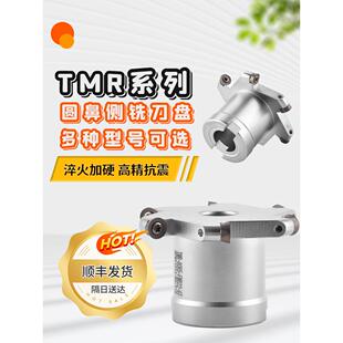 圆鼻T型槽三面刃刀盘圆弧槽三面刃数控铣刀盘刀杆R3 R4 R5 R6