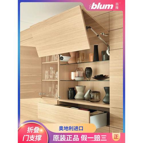 进口blum百隆上翻折叠门支撑橱柜上翻门支撑随意停液压杆气撑支撑