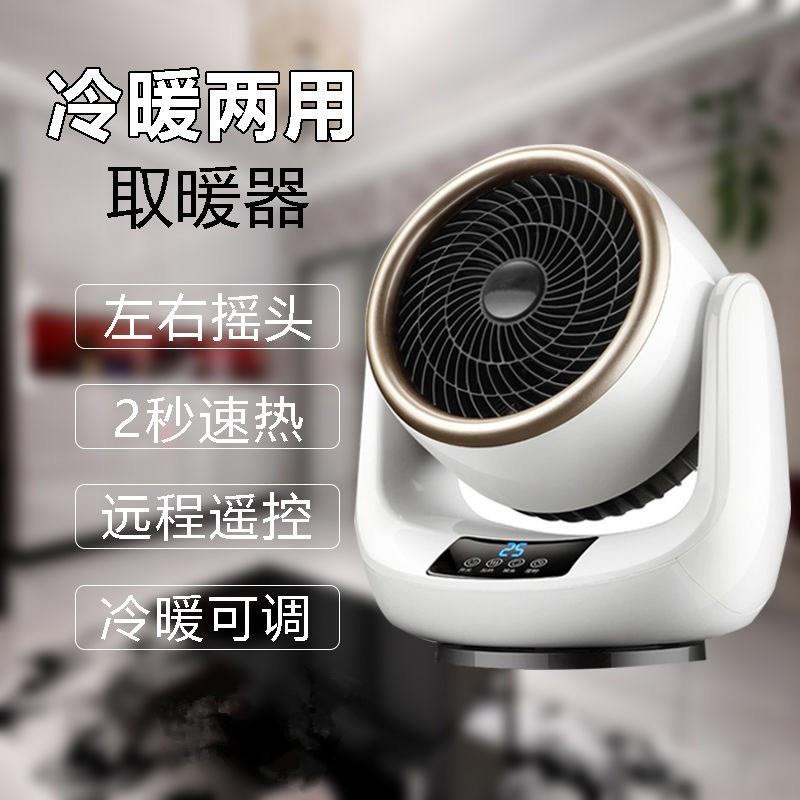 日本美国110V美规暖风机台湾香港家用取暖器冷热两用小型电暖炉