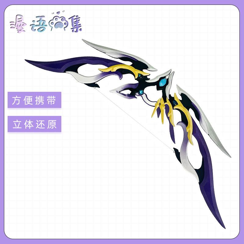 崩坏3cos道具 爱莉希雅 武器 往世的飞花·爱之诗 真我人之律者