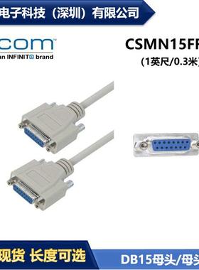 L-COM CSMN15FF-1 优良D-Sub模制线缆连接器 DB15母头/母头 现货