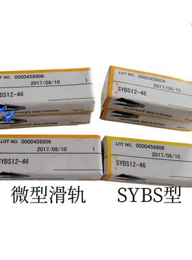NB滑轨SYBS12-46 SYBS8-31滑块SEBS12/9/15/13 SGL25模组BG2001