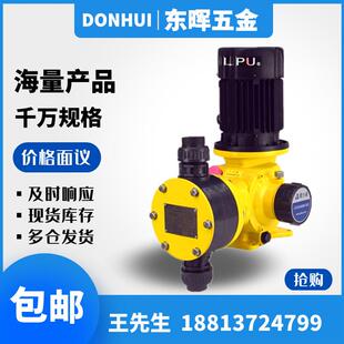 爱力浦机械隔膜计量泵JM-0.474.7215.77LPACPAM投加泵电磁驱动