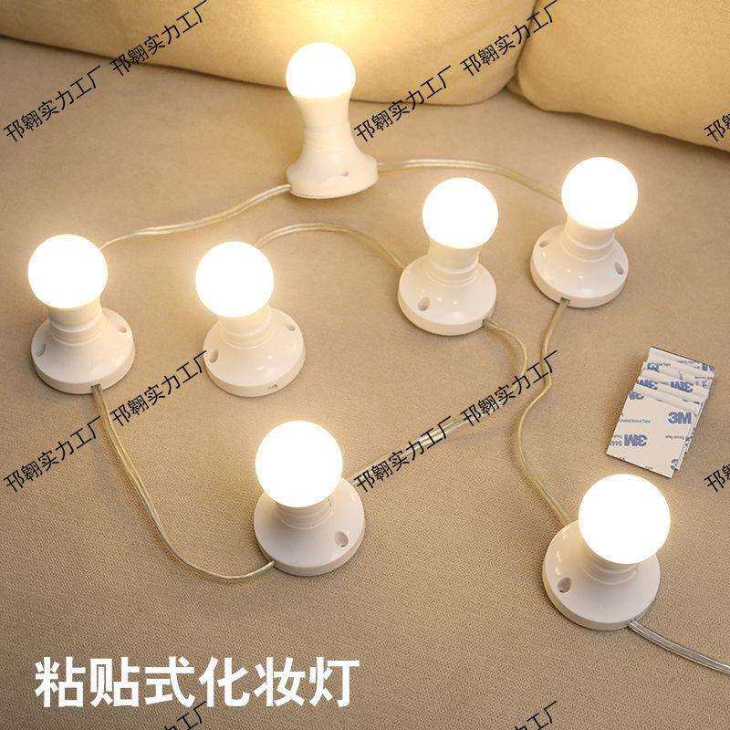 免打孔粘贴式镜前灯梳妆台影楼化妆镜子补光灯美颜直播插电款灯泡