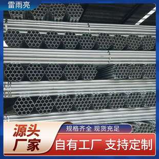 235热镀锌带钢管小口径薄壁镀锌带钢管无锡雷雨亮管业镀锌带管
