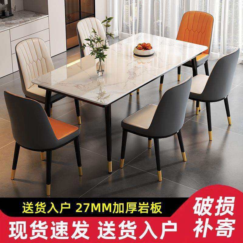 岩板餐桌家用小户型现代简约轻奢吃饭桌子长方形餐桌椅组合饭桌,3C数码配件,USB灯,淘宝优惠券,粉丝福利购,淘宝优惠卷