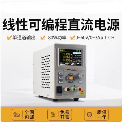 P4305/P4603线性可编程直流稳压电源可调单通道30V/5A