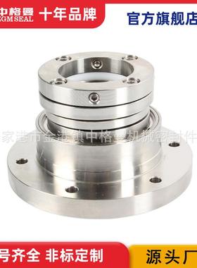 厂家直供 GHHM-ZGM-45机械密封 中格曼机械密封 规格齐全