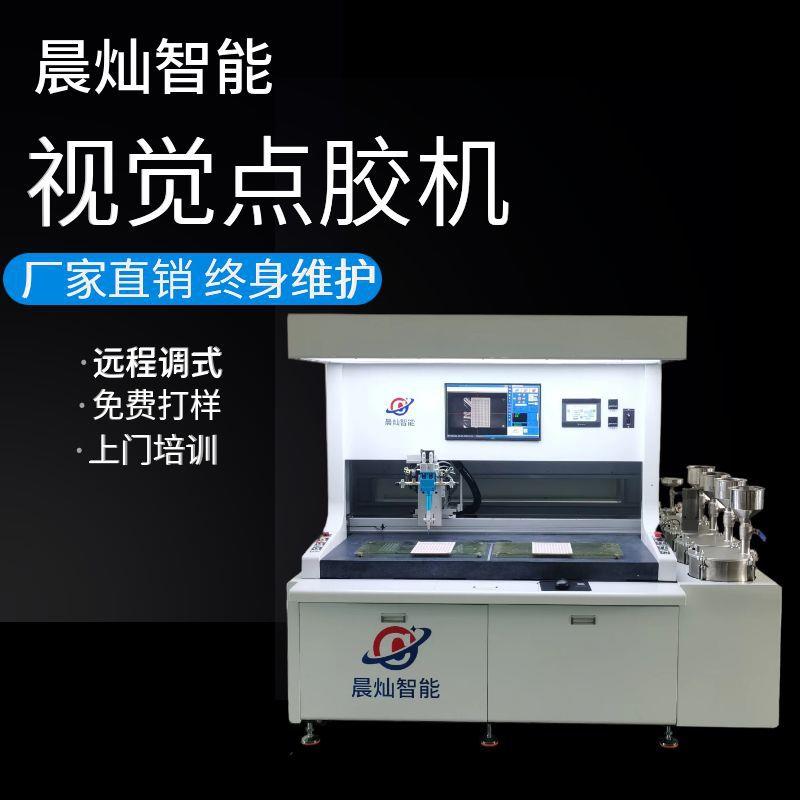 服装logo滴胶机器 饰品全自动视觉滴胶机 CCD全景视觉点胶机