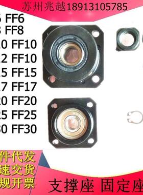 支撑座FK FF 8 10 12 15 17 20 25 30 丝杆支撑座 固定座 轴承座