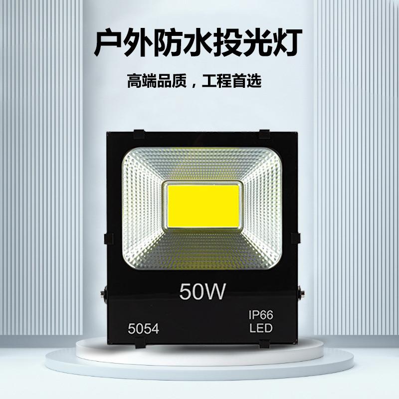 led投光灯户外防水200W大功率工程照明广告牌投射灯泛光灯庭院灯