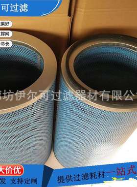 工业阻燃滤芯P030904 000111精细纤维圆形滤筒筒式除尘器滤芯