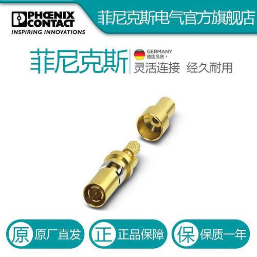 菲尼克斯轴向插针HC-M-04-ST-KOAX-50-1676815电气联接德国是PHOE