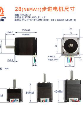 28步进电机混合式NEMA11微型马达12V打印机自动化设备安防贴片机