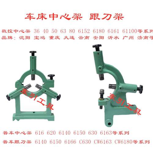 车床机床中心架CA/CD大连6150沈阳6140宝鸡CS6140中心架滚轮出售