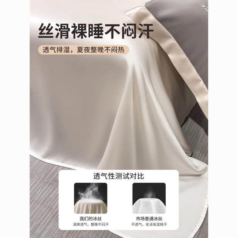 轻奢冰丝被套单件水洗真丝床单人150x200230夏季天丝被罩四件套