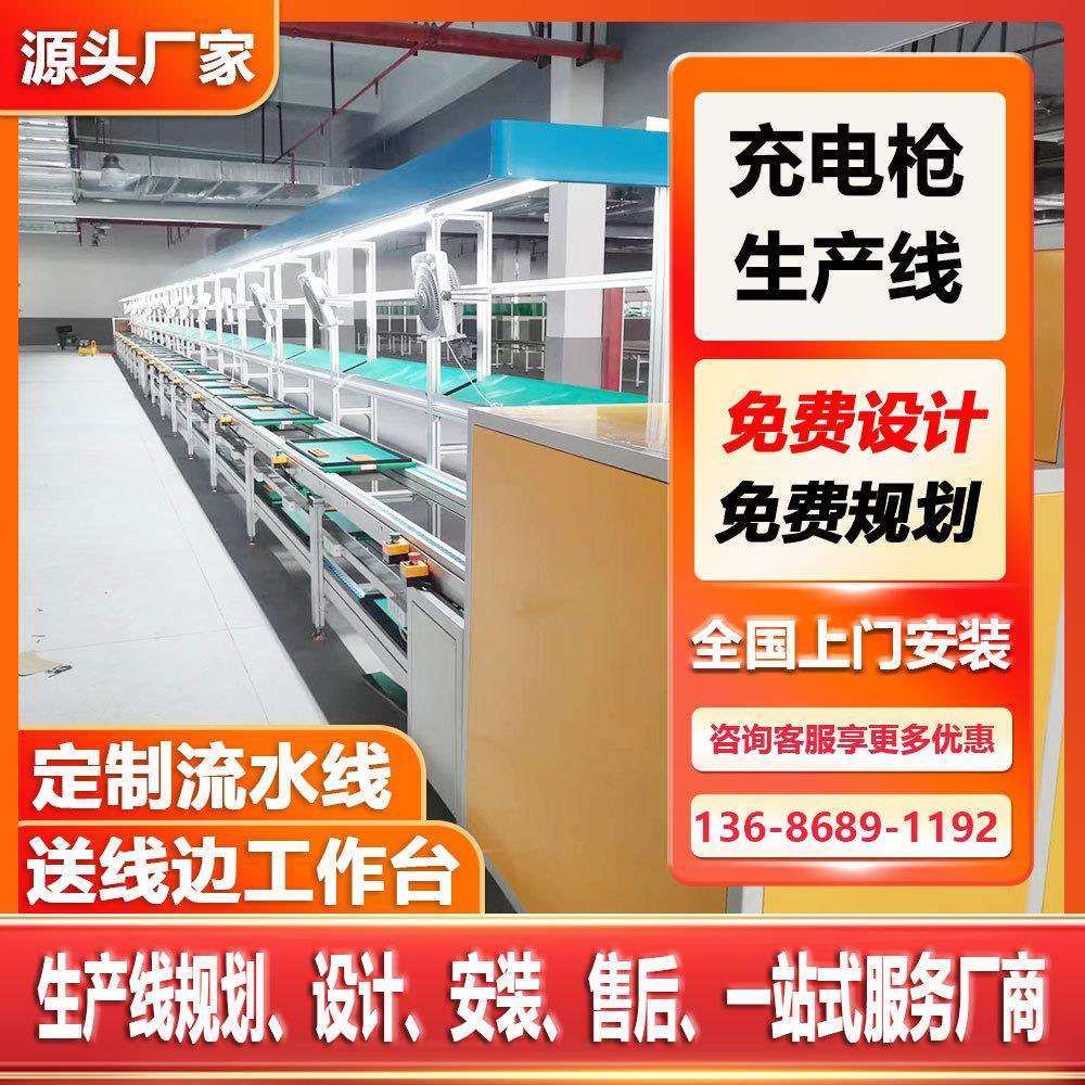 工厂液晶电视组装线 扫地机器人倍速链组装线 电饭锅生产线制造