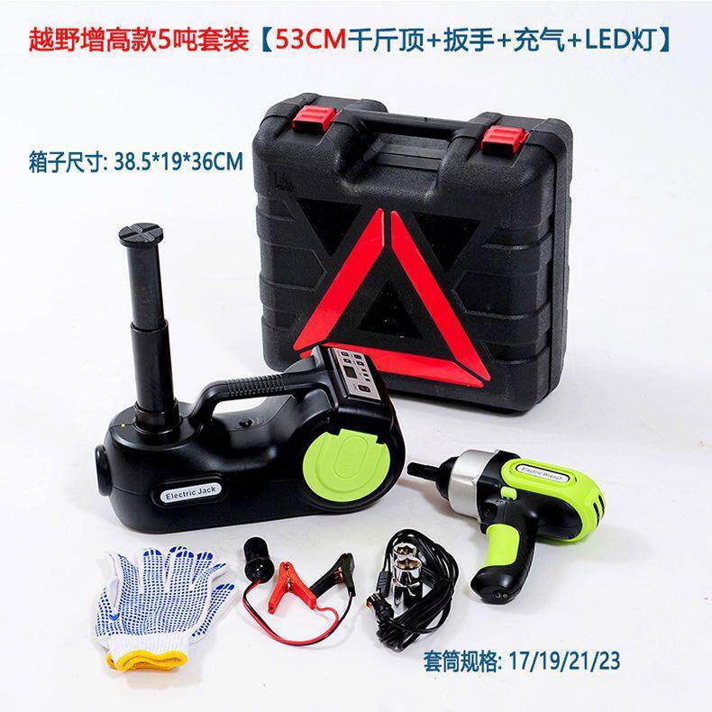 车用电动千斤顶液压5吨12v多功能车载换胎神器电动扳手充气泵补胎