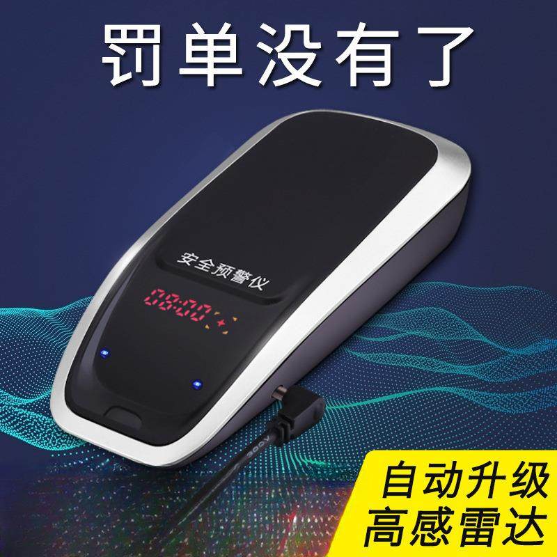 2025新款汽车电子狗北斗流动测速雷达车载无线货车行车安全预警仪