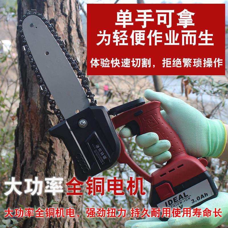 无线充电式电链锯单手锯果园修枝锯砍柴伐木竹林切割户外锂电锯