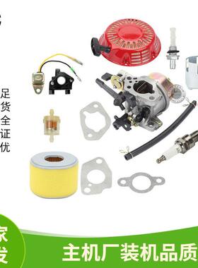 汽油机GX390 420配件 188F190F拉盘 13HP 15HP化油器 易损套装