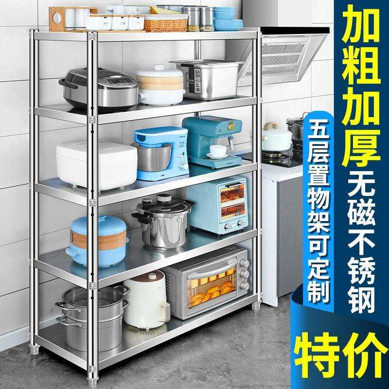 不锈钢厨房置物架五层落地架子货架家用货物架收纳多层储物架
