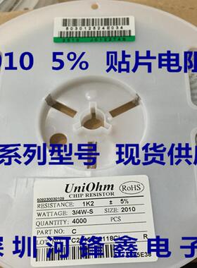 2010 贴片电阻 5% 150K 160K 180K 200K 220K 240K 一盘4000PCS