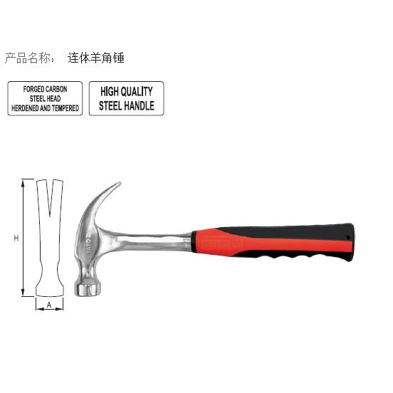 易尔拓 450克连体羊角锤 汽车逃生锤头 木工起钉锤子YT-4570
