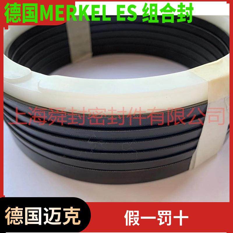 德国MEREL迈克科V组 ES140*115*25.8 3 4 5 7件套 活塞 EK