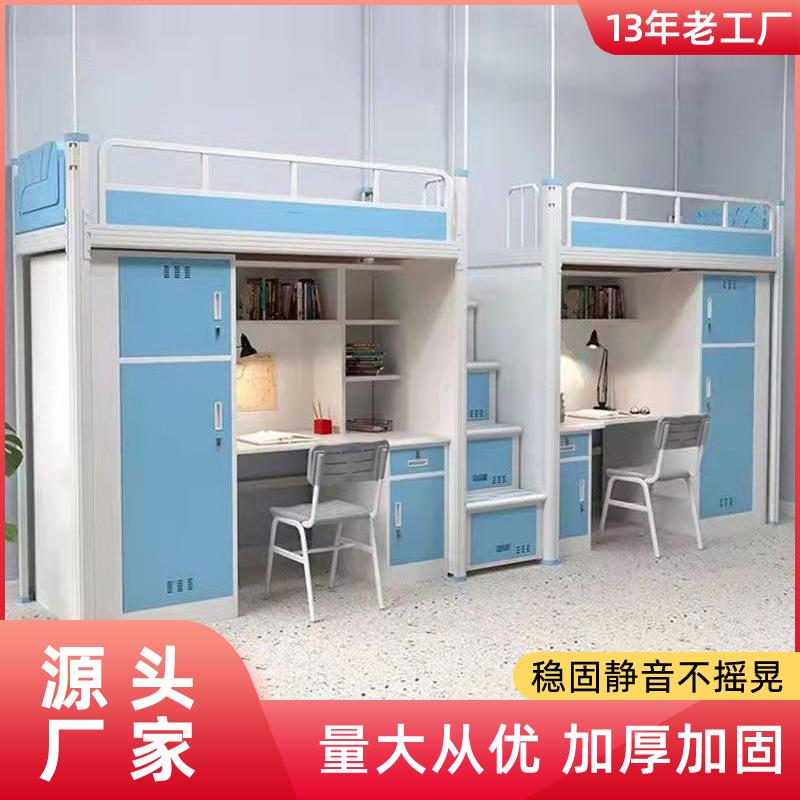 上床下桌带步梯组合床柜学生员工双人上下铺铁床厂家多功能组合床