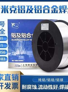 上海斯米克S331/ER5356铝镁1070纯铝ER4043铝硅焊丝氩弧焊焊条1.2